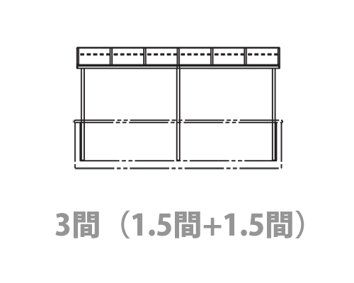 ベランダ　物干し　躯体式バルコニー屋根　Bタイプ ソラリア フラット型 3間7尺 (連結1.5間+1.5間)　部品箱付　熱線遮断ポリカ　2階　テラス屋根｜大和住建　店 109,797円