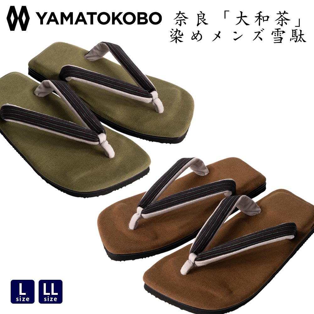 ツモリチサト×奈良・大和工房　雪駄　サイズS ツモリチサト×奈良・大和工房雪駄サイズS