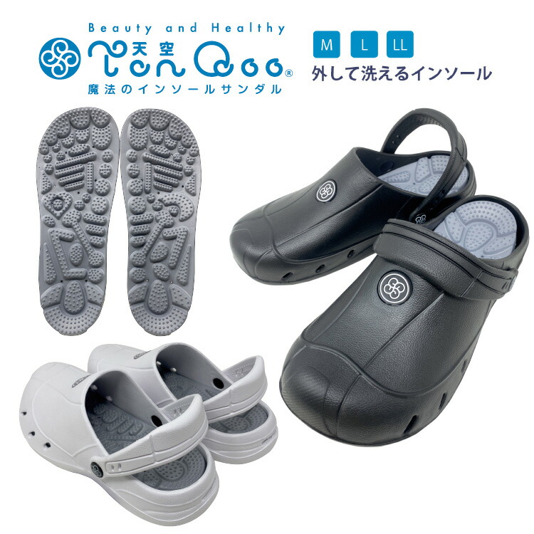 楽天市場 健康サンダル 健康スリッパ ギフト リフレクソロジーサボサンダル 天空 Tenqoo ユニセックス 大和工房