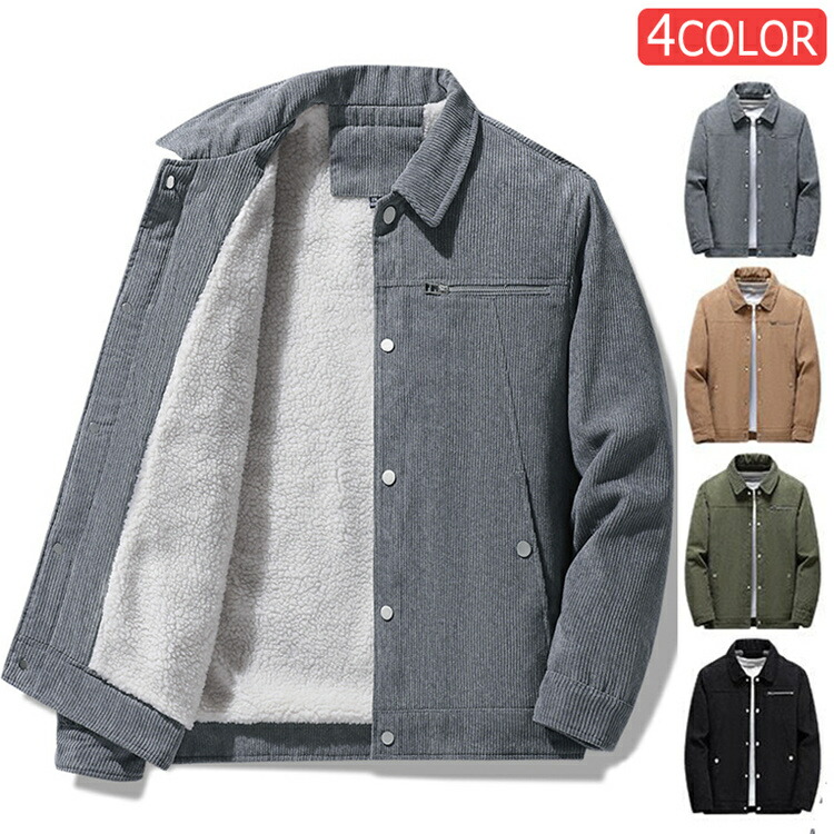 グレー コーデュロイ ボタンアップジャケット 楽天市場】コーデュロイ ジャケット メンズ 裏ボア ジャケット 胸