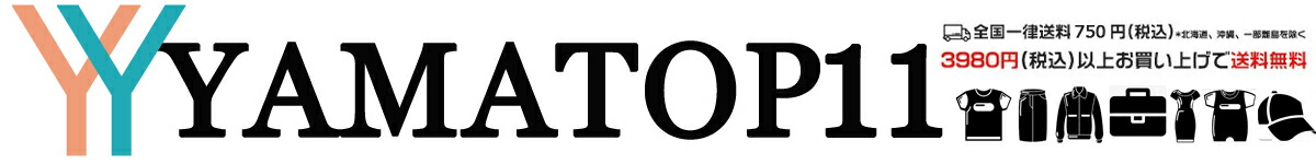 yamatop11:安い値段で最高の製品・サービスを提供いたします.