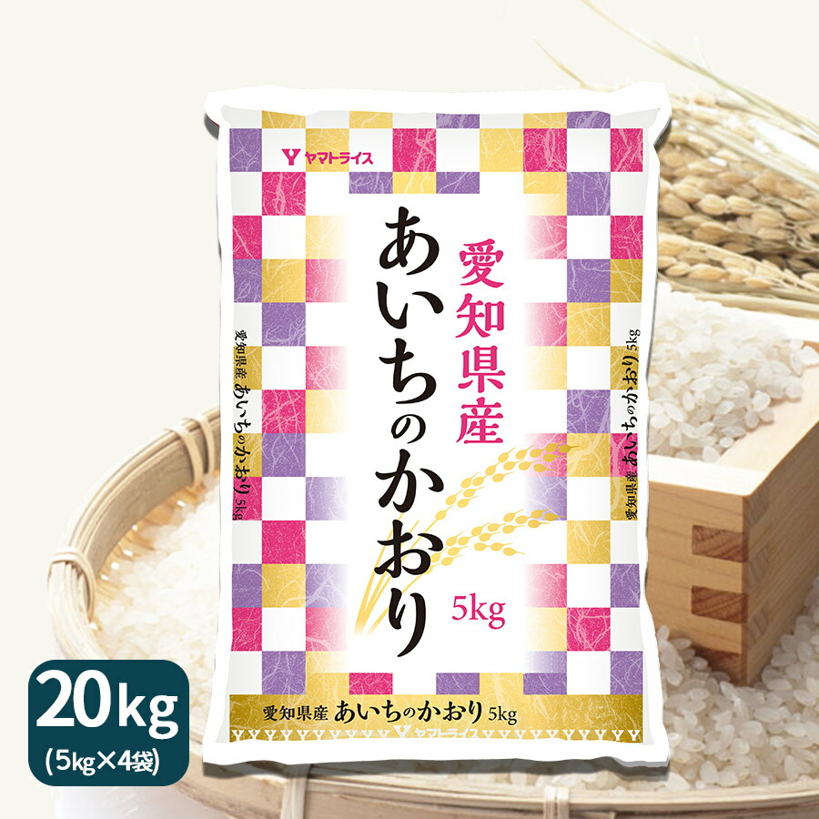 楽天市場】愛知県産あいちのかおり 10kg（5kg×2) 令和7年産工場直送 お