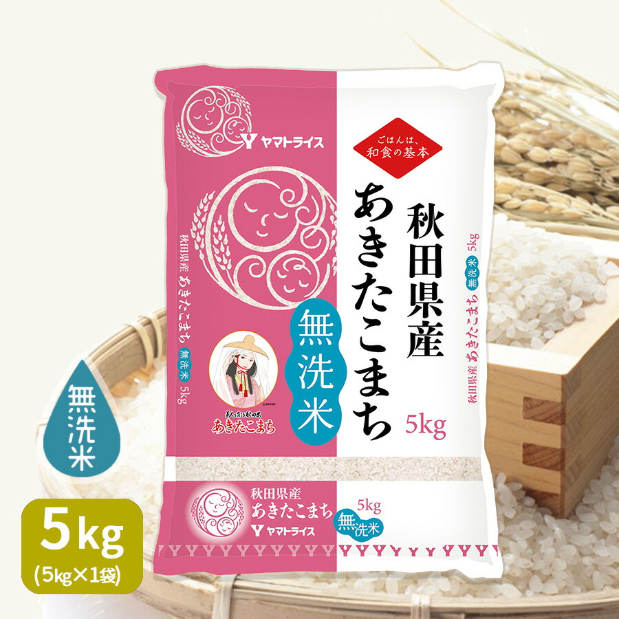 にこMaMa 岡山県北産あきたこまち 楽天市場】【9月中旬より順次発送】新米 令和7年 岡山県産
