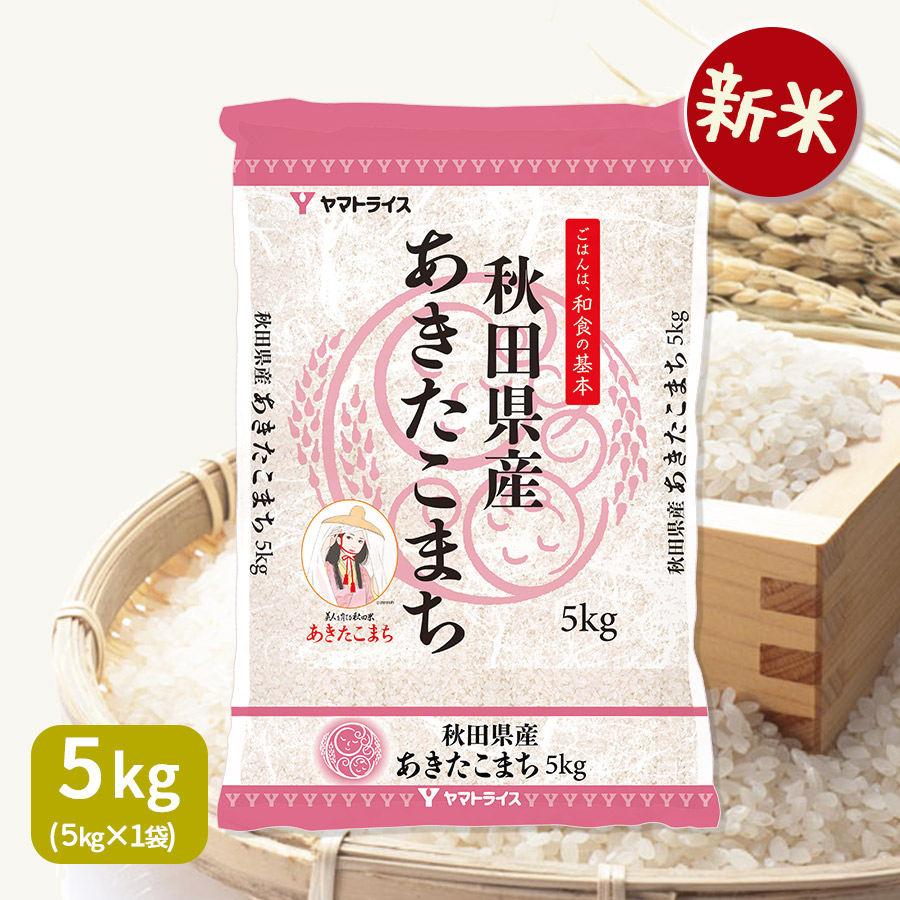 秋田県産　あきたこまち　白米10キロ 令和6年度産　令和7年１月３１日精米 楽天市場】令和6年産 米 白米 10kg 送料無料 秋田県産