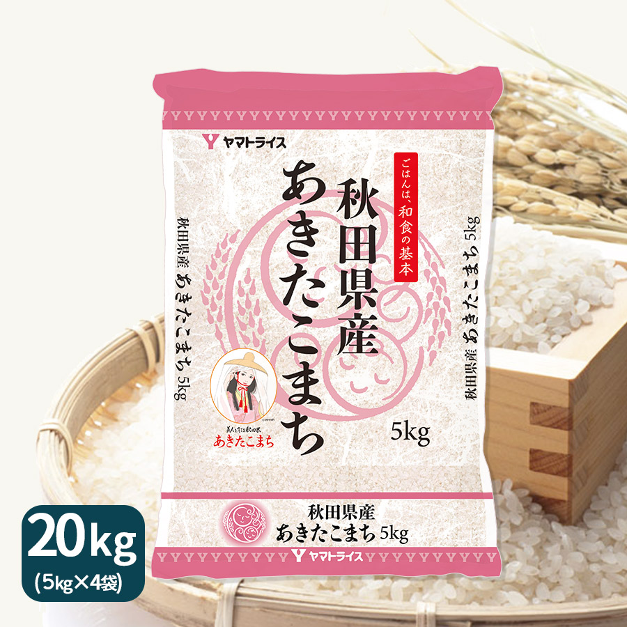 楽天市場】あきたこまち 秋田県産 10kg(5kg×2) 白米 令和6年産御