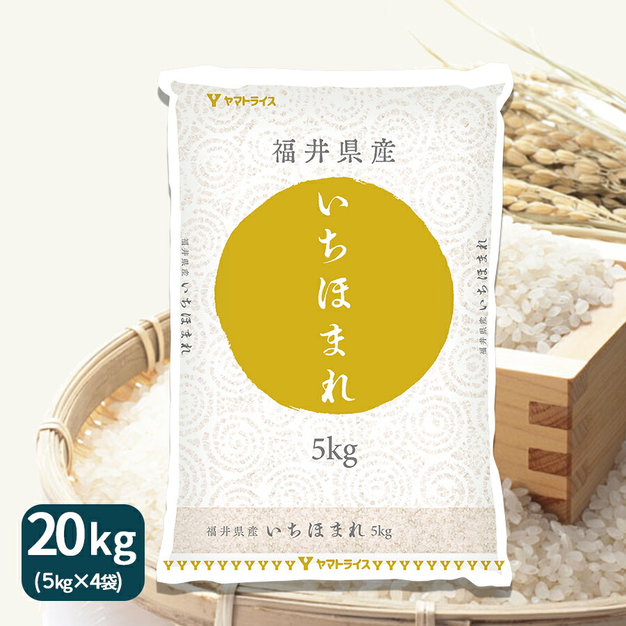 福井県産いちほまれ 5kg☓2袋 Amazon.co.jp: 【精米】福井県産いちほまれ (5kg) : 食品・飲料