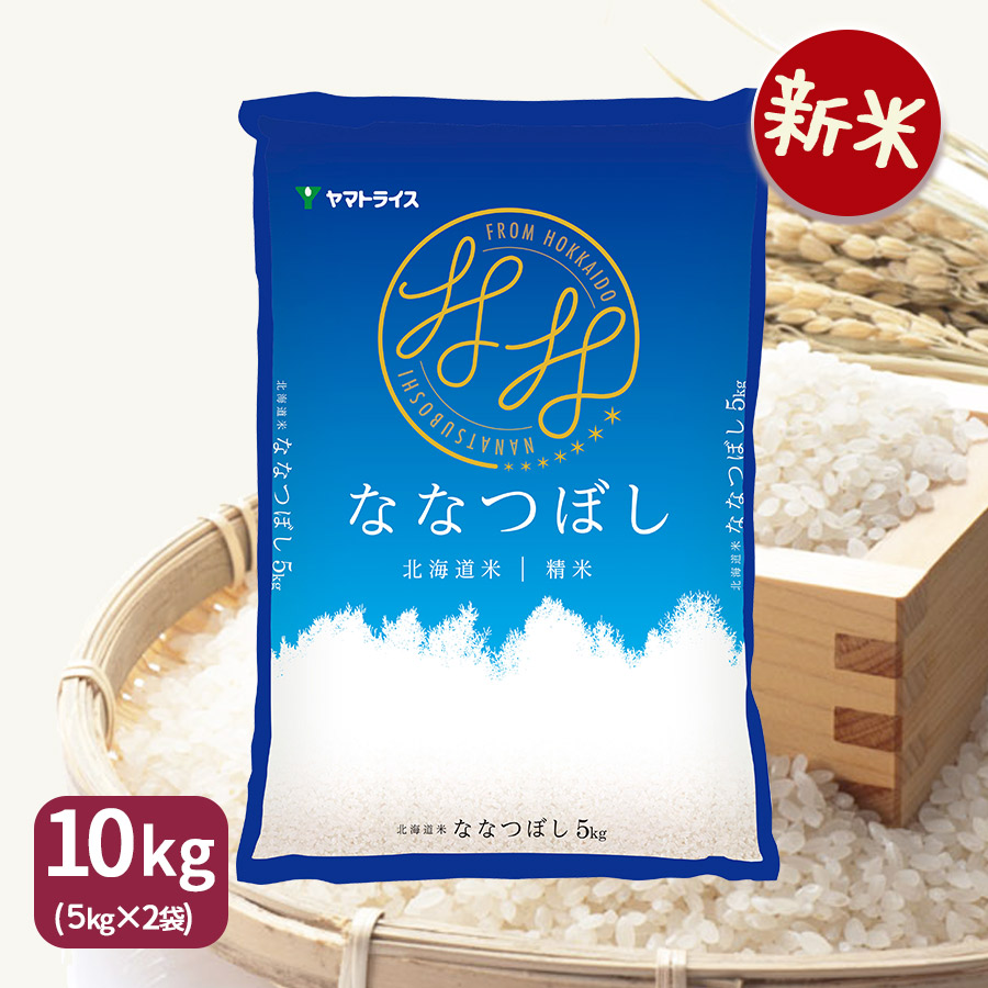 楽天市場】【新米】ななつぼし 20kg(5kg×4) 白米 北海道産 令和5年産