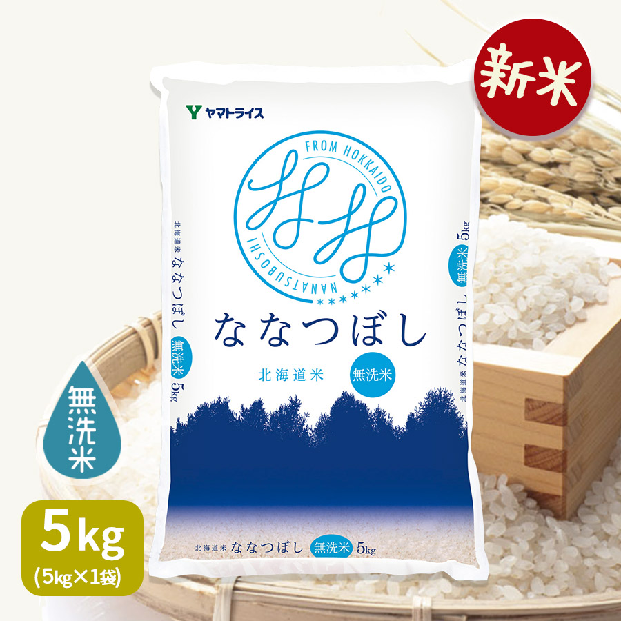 訳あり 無洗米 北海道産　ななつぼし　10キロ　お米 　宅配便 A7 楽天市場】【新米】無洗米 ななつぼし 北海道産 10kg(5kg×2) 令