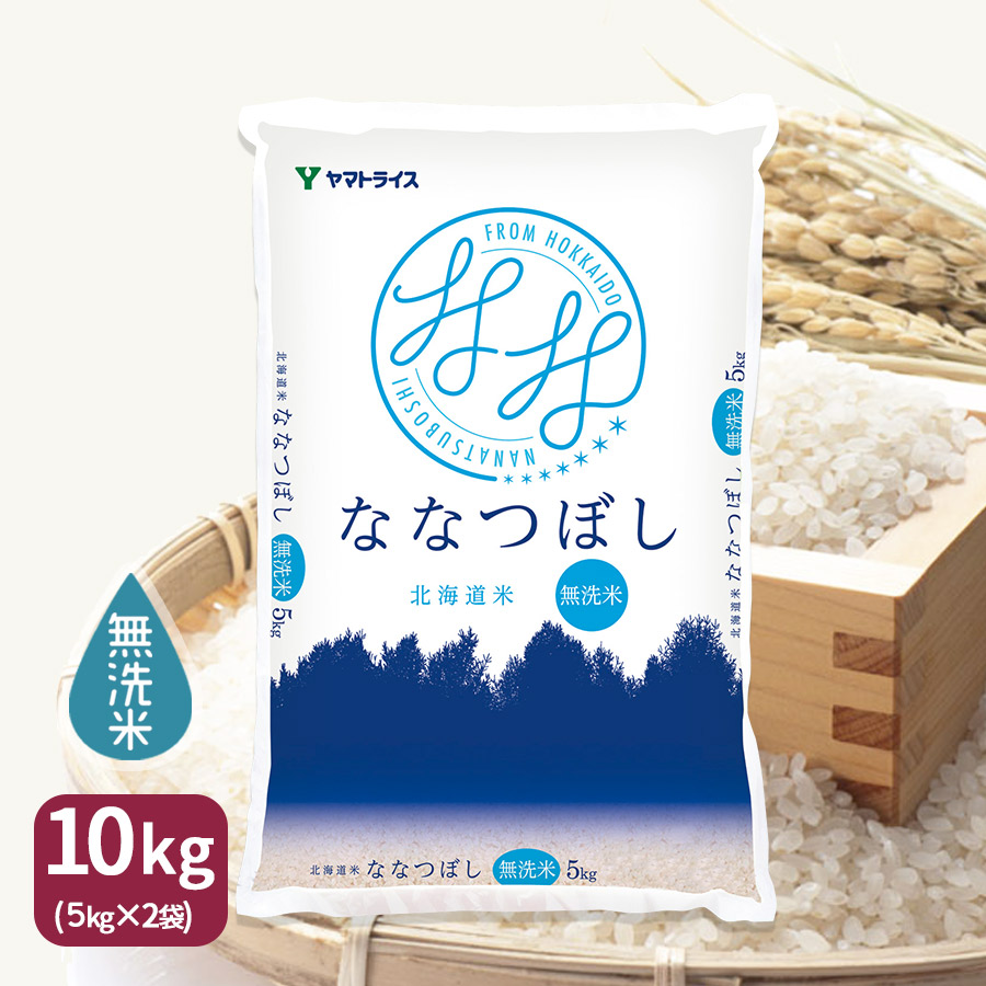 【新米】無洗米 ななつぼし 北海道産 10kg(5kg×2) 令和5年産
米 お米 お中元 お歳暮 贈答 食フェス