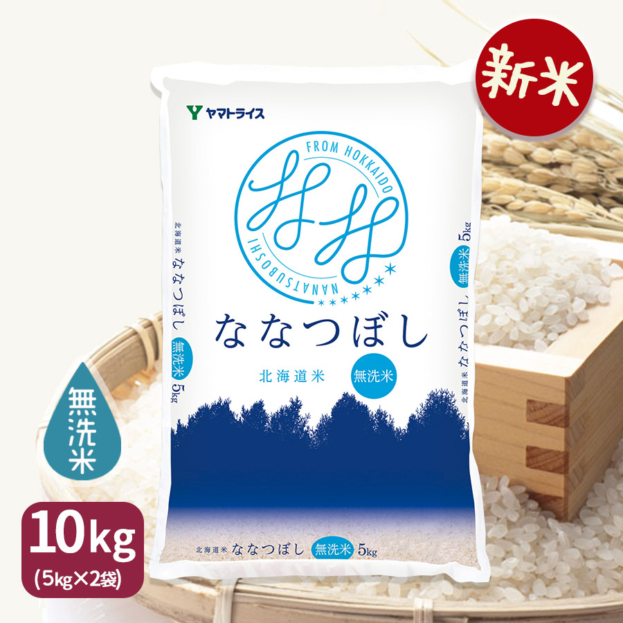 楽天市場】【新米】ななつぼし 20kg(5kg×4) 白米 北海道産 令和5年産