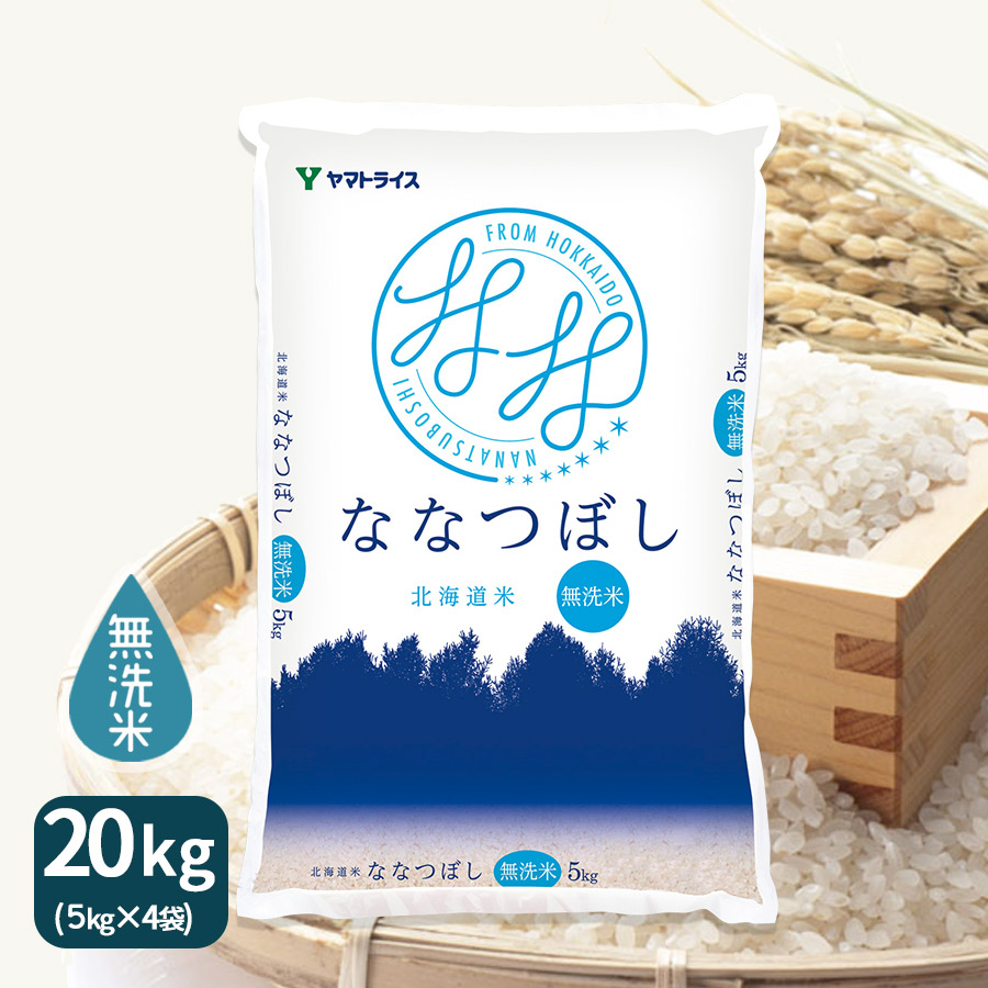 訳あり 無洗米北海道産 ななつぼし 8.5キロ お米 宅配便 食品