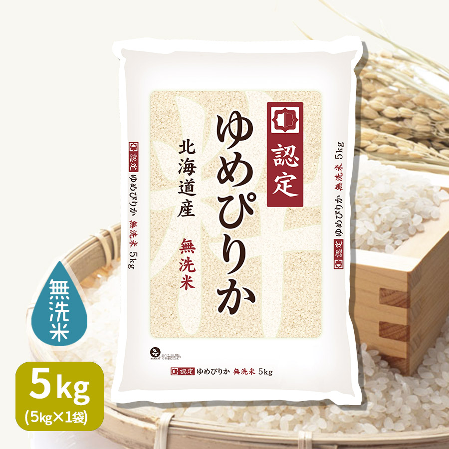 お米 精米【令和6年産岩手県産無洗米ひとめぼれ5kg】 もちもち