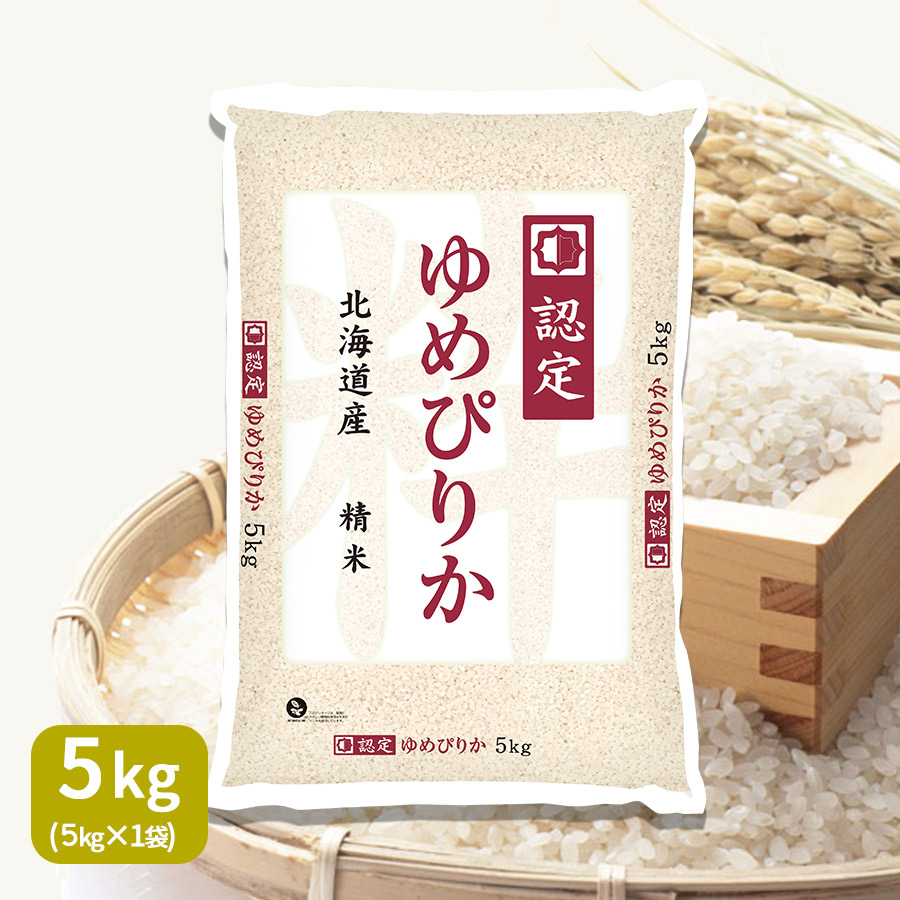 楽天市場 ゆめぴりか 北海道産 10kg 5kg 2 白米 令和2年産 認定マーク 特aギフト 御祝 お中元 お歳暮 お米 米 ヤマトライス