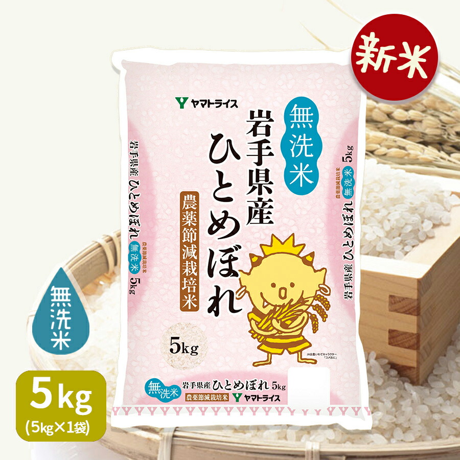 『ami*さん専用』岩手県産　新米　ヒトメボレ ami*さん専用』岩手県産 新米 ヒトメボレ