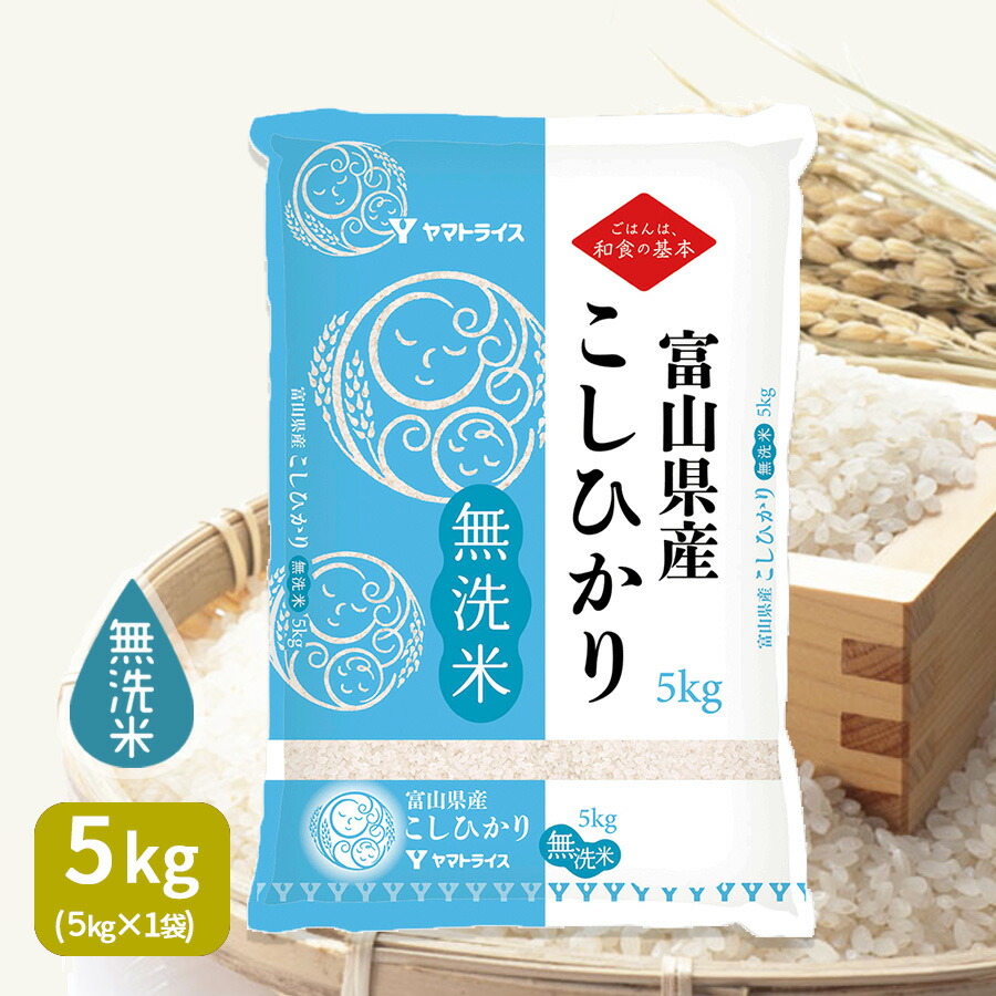 楽天市場】富山県産てんたかく 5kg 令和6年産 米 お米 白米 楽天市場】富山県産てんたかく 5kg 令和6年産 米 お米 白米