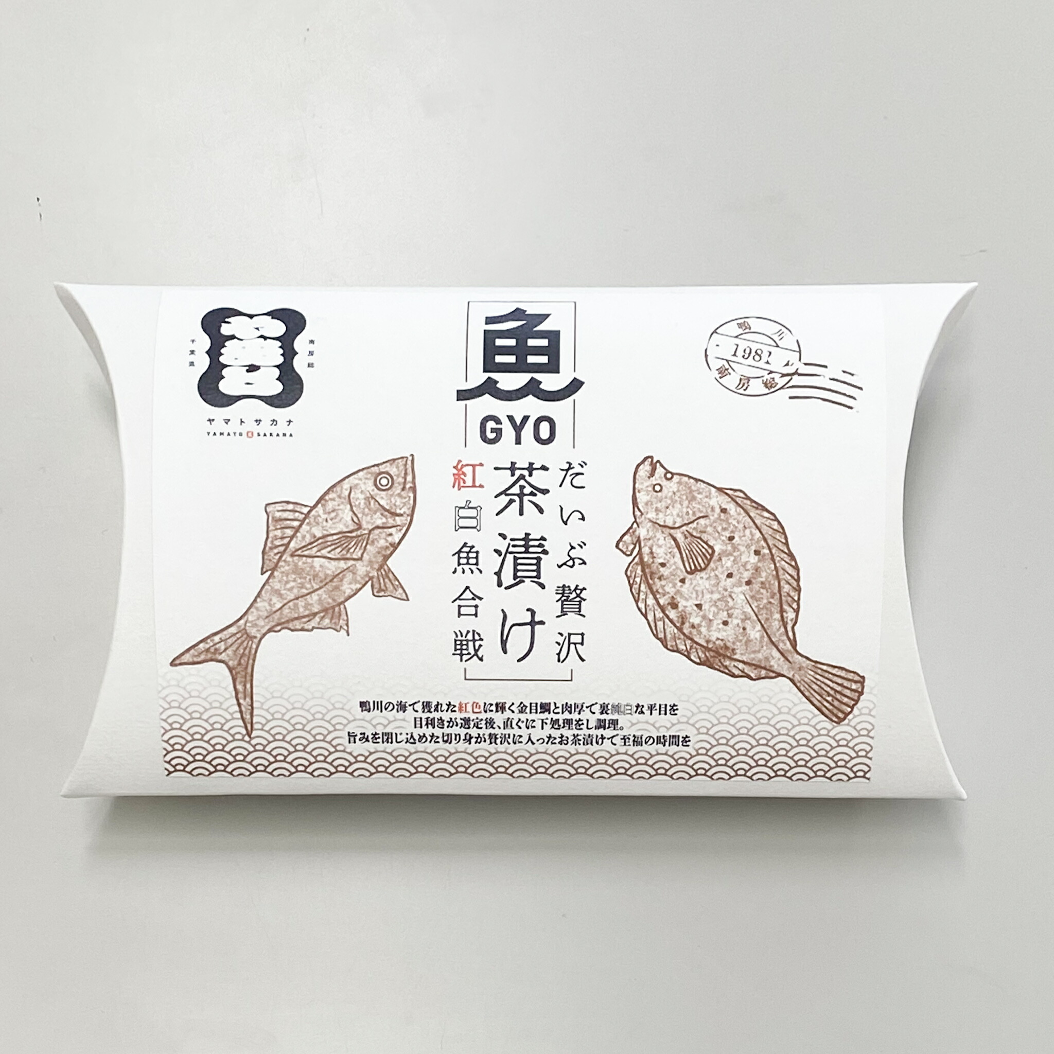 楽天市場】魚茶漬け紅白魚合戦 : ヤマトサカナ