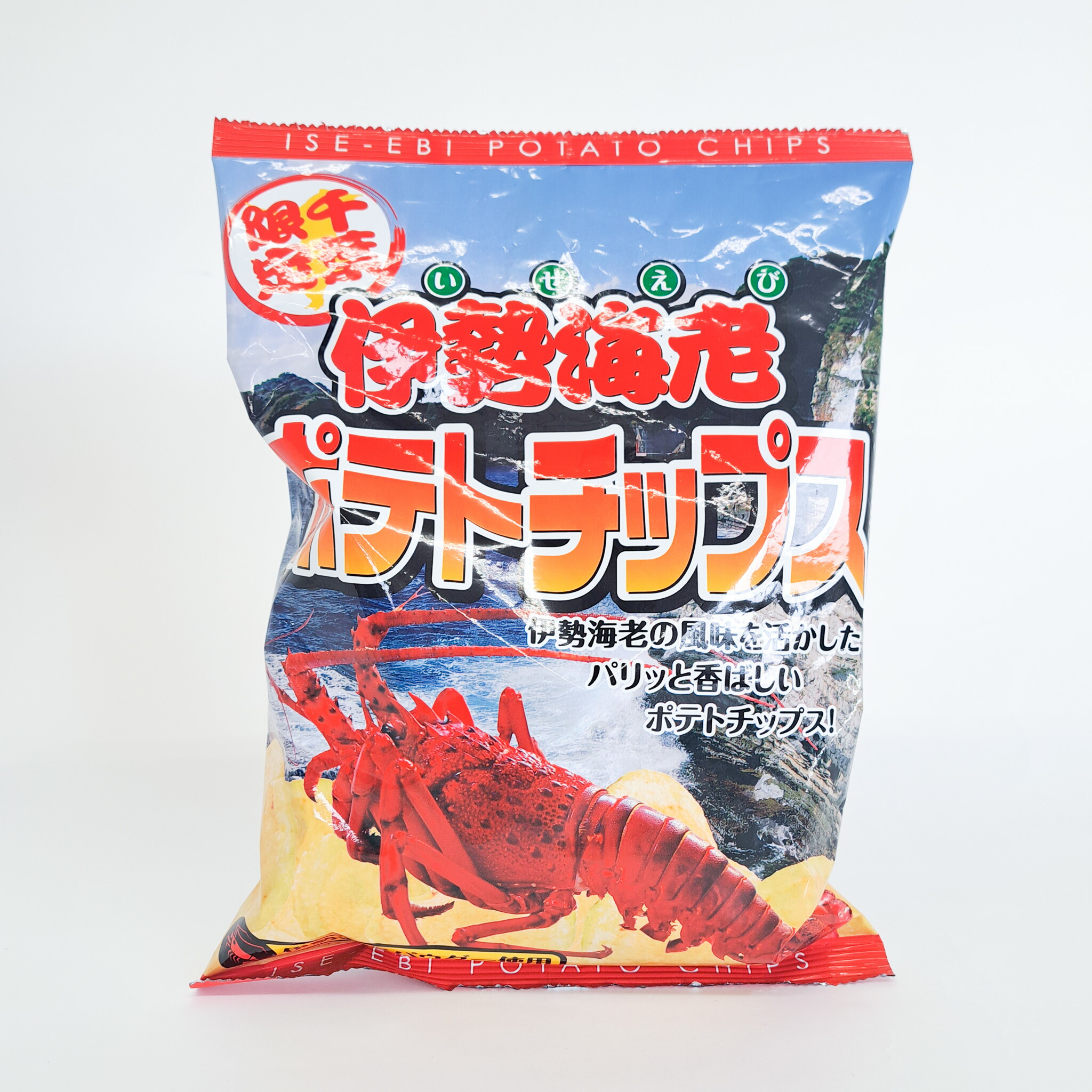 楽天市場】伊勢海老ポテトチップス お土産 千葉限定 ご当地 伊勢