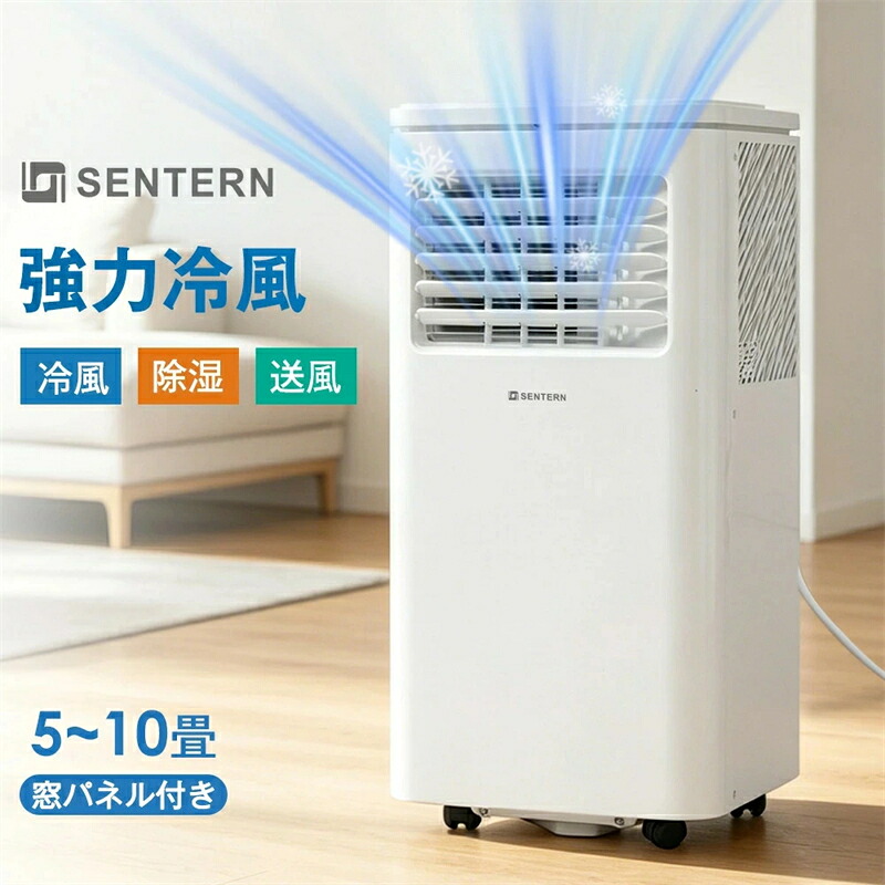 スポットクーラー 最短当日発送 工事不要で置くだけ簡単 5~10畳対応パワフル冷風 タイマー・リモコン・窓パネル・キャスター付き 冷風送風除湿の1台3役 梅雨対策ポータブルエアコン シリーズ01 GEOGRACE|ヤマト桜