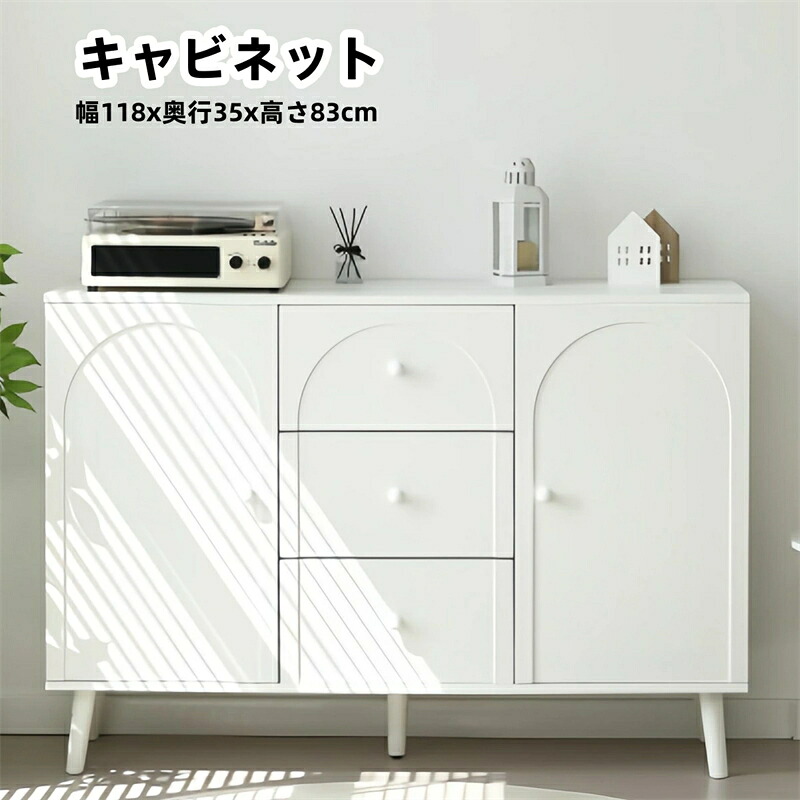 最短当日発送 キャビネット17 サイドボード チェスト 収納棚 リビング収納 35cm&times;118cm コンパクトサイドボード 引き出し リビングボード 洋服 タンス 収納 箪笥 おしゃれ キャビネット リビング 収納棚 北欧 たくさん収納 人気 おしゃれ｜ヤマト桜