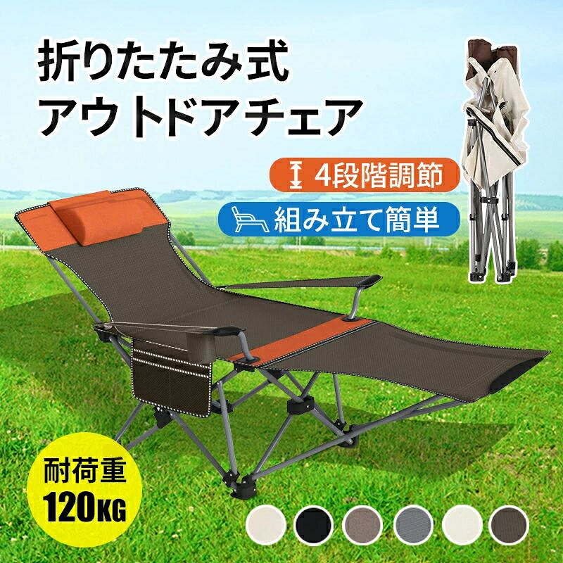 アウトドアチェア イス ハイバック 四段階高さ調節 キャンプチェア 椅子 あぐらチェア グランドチェア 折りたたみ 軽量 コンパクト 枕付き 耐荷重120kg|ヤマト桜