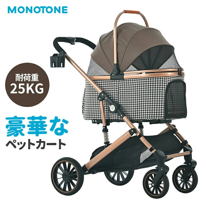 【２つサイズ】ペットカート 分離式 対面式 取り外し可能 緩衝スプリング　大径タイヤ ストッパー付き 耐荷重25kg 中型犬 小型犬 フルオーペン 4輪 雨よけ 頑丈 多頭 猫 軽量 組立簡単 犬カート ドッグカー 収納便利 M/Lサイズ｜ヤマト桜