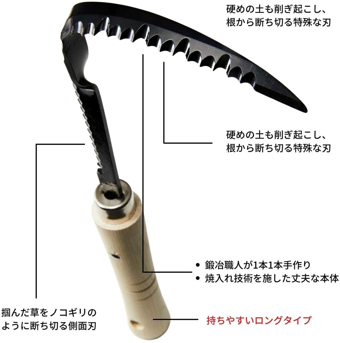 オンラインショップ 草取りカギカマ テレビで紹介された逸品 岩手県の熊谷鉄工所さんの製品
