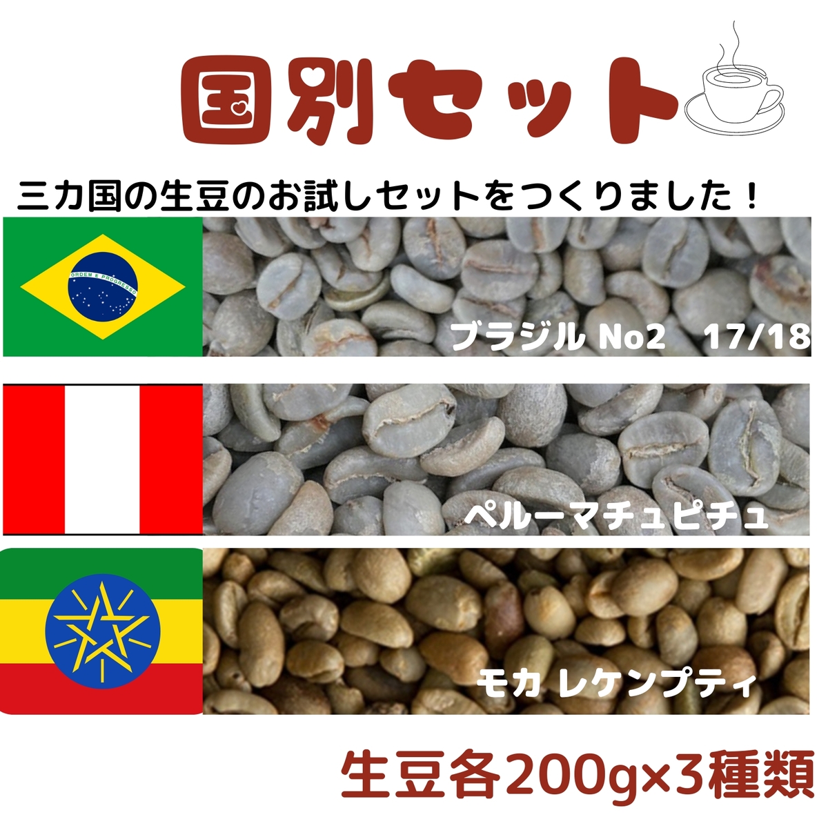 楽天市場】コーヒー生豆 ブラジルNo2 S17/18 1kg 送料無料 コーヒー豆