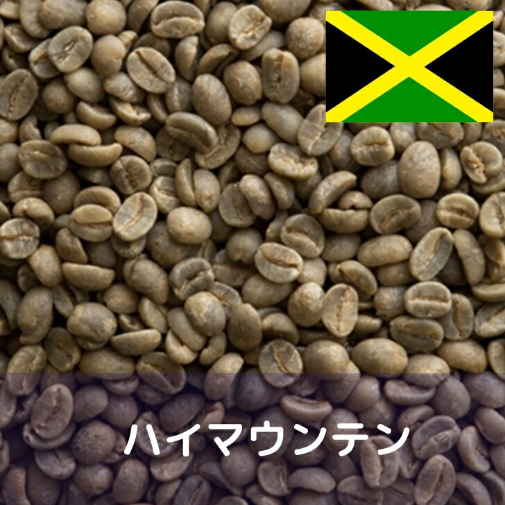 楽天市場】コーヒー生豆 モカ マタリ No9 1kg 送料無料 コーヒー豆