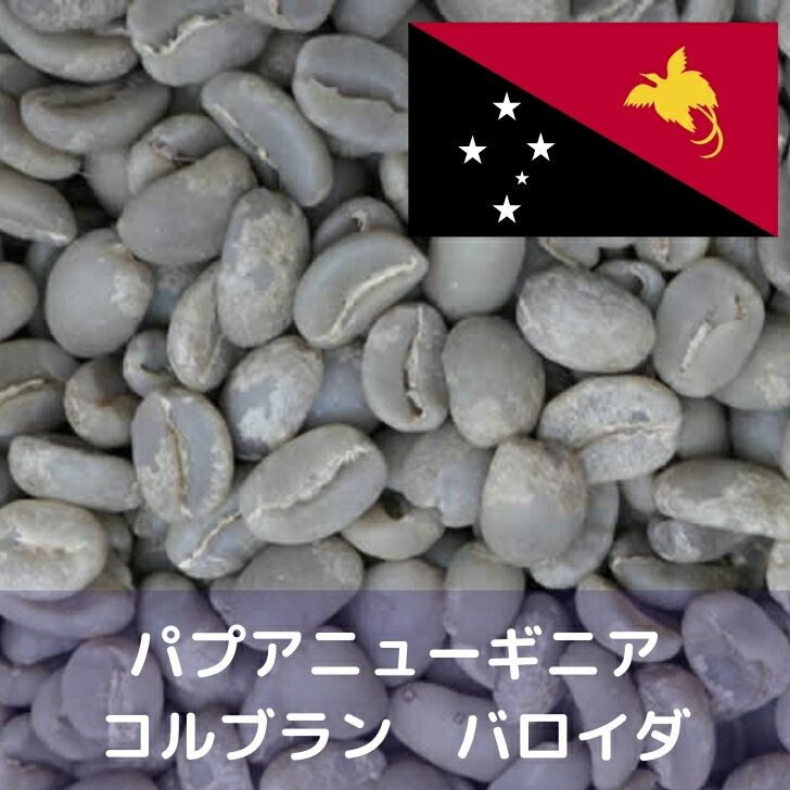 楽天市場】コーヒー生豆 ケニア AA Qグレード 10kg 送料無料