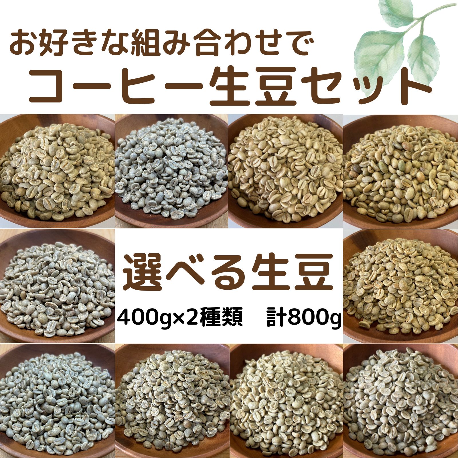 楽天市場】コーヒー生豆 モカ レケンプティ G-4 1kg 送料無料