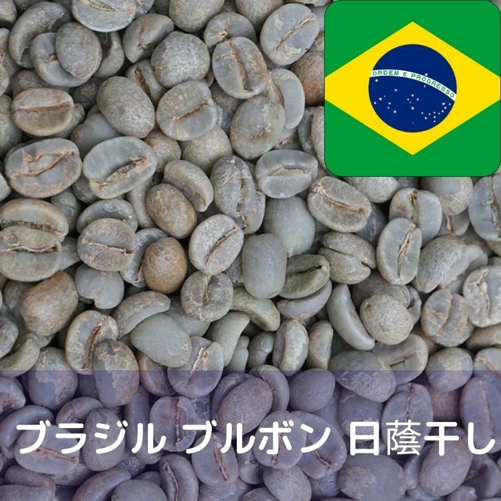 楽天市場】コーヒー生豆 ブラジルNo2 S17/18 1kg 送料無料 コーヒー豆