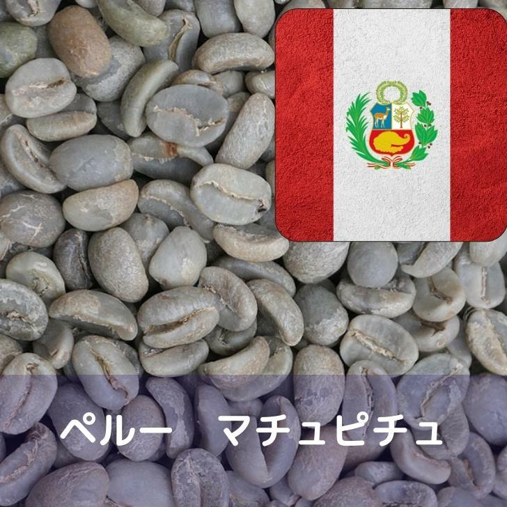 【コーヒー生豆】モカレケンプティーG-4 /10kg※送料無料 楽天市場】コーヒー生豆 モカ レケンプティ G-4 1kg 送料無料