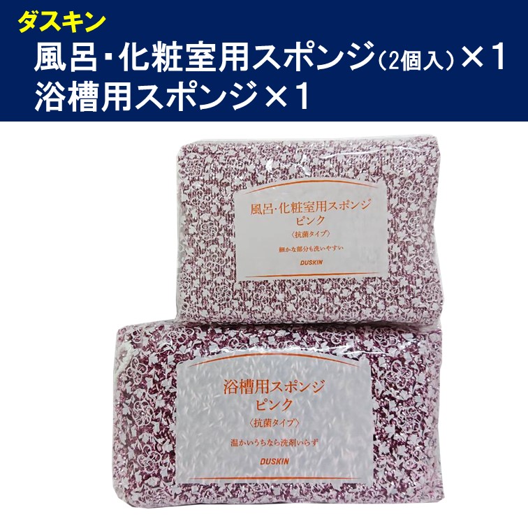 楽天市場】ダスキン レンジまわりふきん ピンク ５枚 (1枚入りピンクを5枚) 個包装 台ふきん キッチン 送料無料 プレゼント 母の日 お中元  お歳暮 大掃除 スポンジ だすきん ポイント消費 布巾 : ヤマトヤ