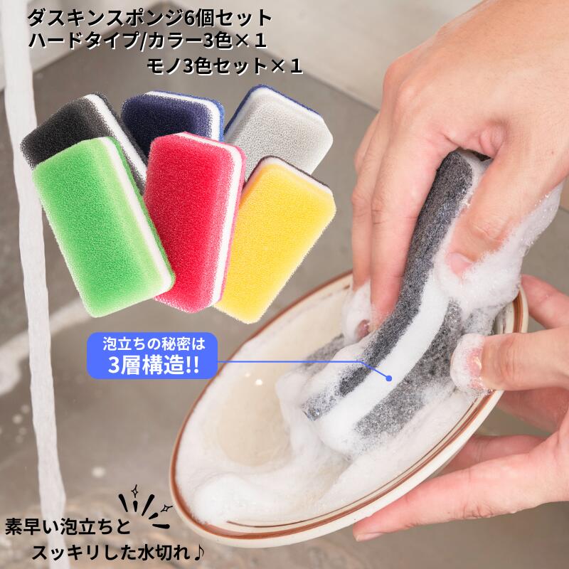 楽天市場】【ダスキン公式】「台所用スポンジ ハードタイプ 3色セット