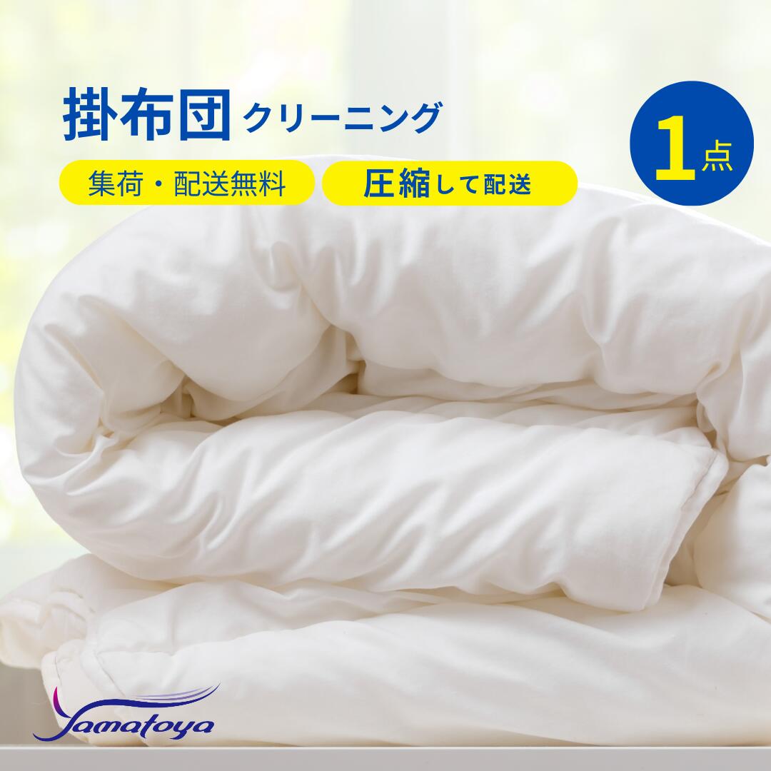 楽天市場】布団クリーニング 圧縮 中バッグコース 3枚 クリーニング