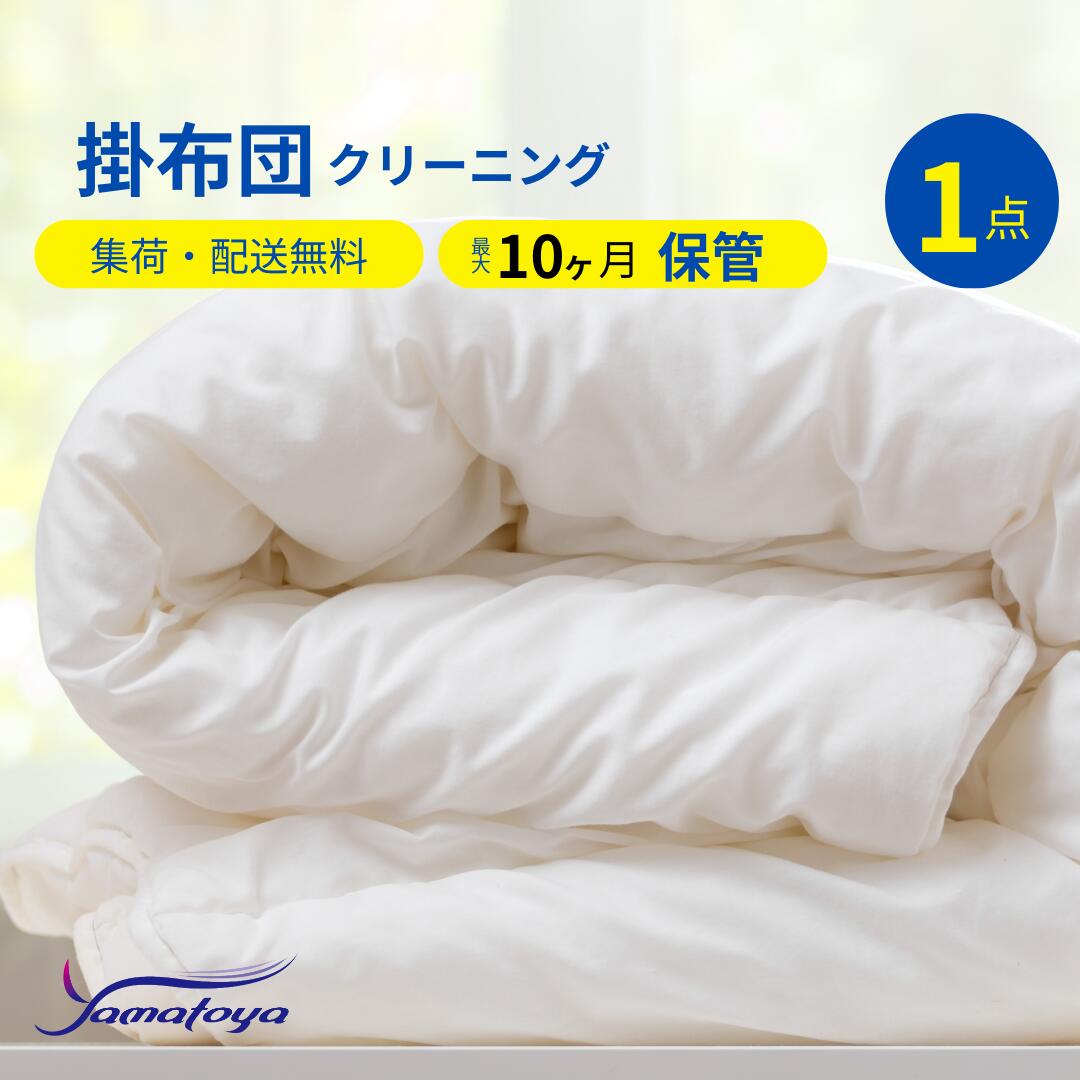 楽天市場】布団クリーニング 圧縮 中バッグコース 3枚 クリーニング