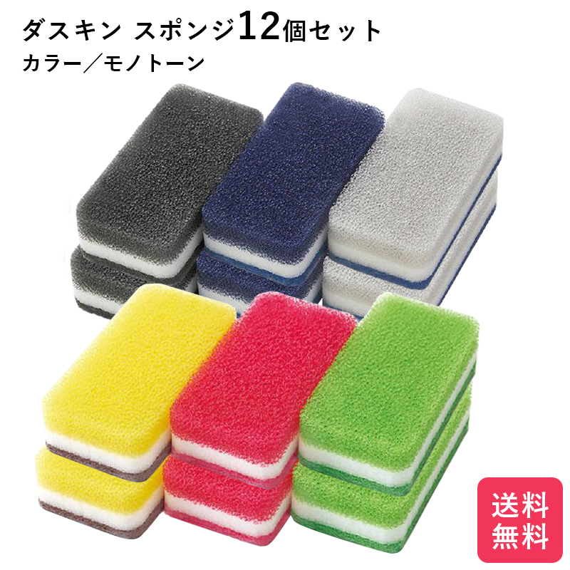 ダスキンスポンジ詰合せ！ Amazon｜ダスキン スポンジ ハードタイプ 抗菌 台所用 12個入り