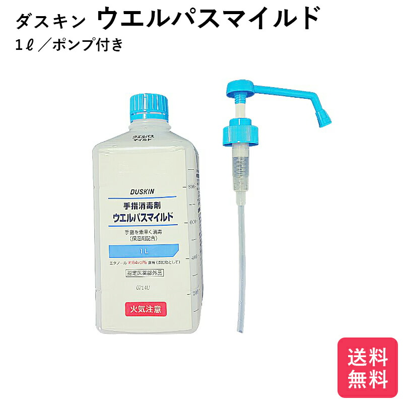 ウエルパスマイルド５００ml  3本セット wpm2.jpg