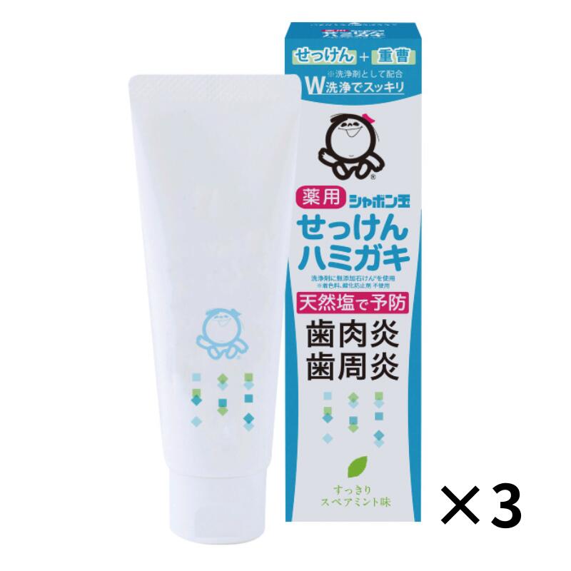 楽天市場】シャボン玉薬用せっけんハミガキ 80g シャボン玉