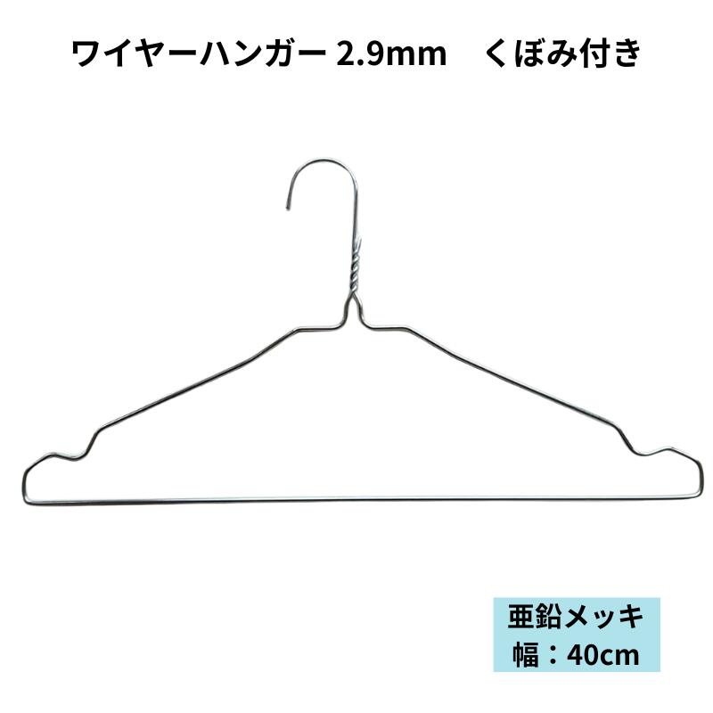 【楽天市場】針金ハンガー オリタニ oritani 業務用 メッキハンガー 2.9mm くぼみ付き ジーンズハンガー ワイヤーハンガー