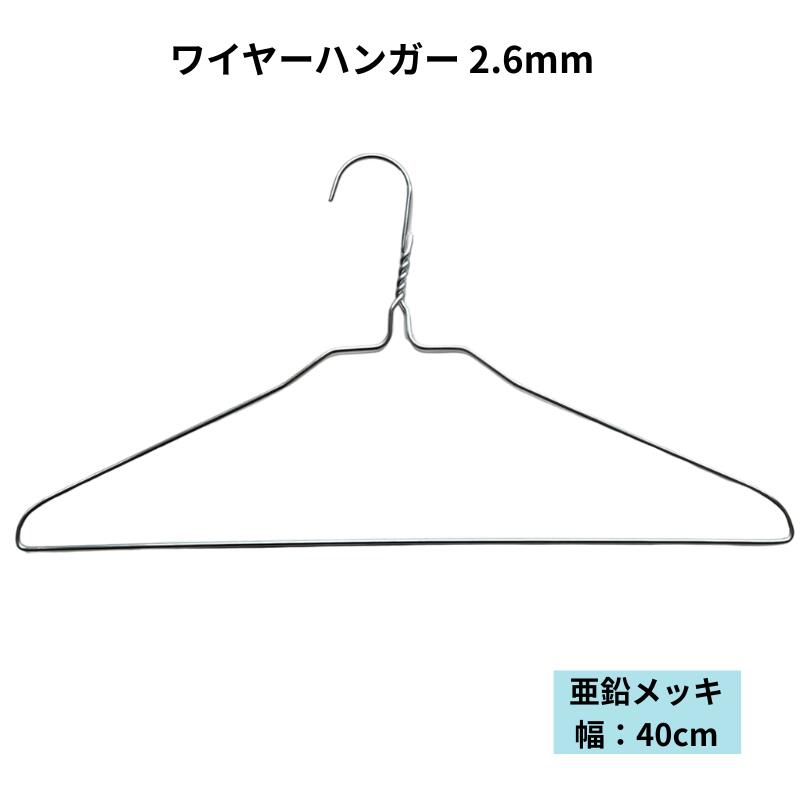針金ハンガー オリタニ oritani 業務用 太い ワイヤーハンガー 2.6mm 40cm幅 シルバー 亜鉛メッキ 衣類ハンガー 古着屋 リサイクルショップ スチールハンガー クローゼット 保管 収納 即納 送料無料 40cm｜yamatoya 12,760円
