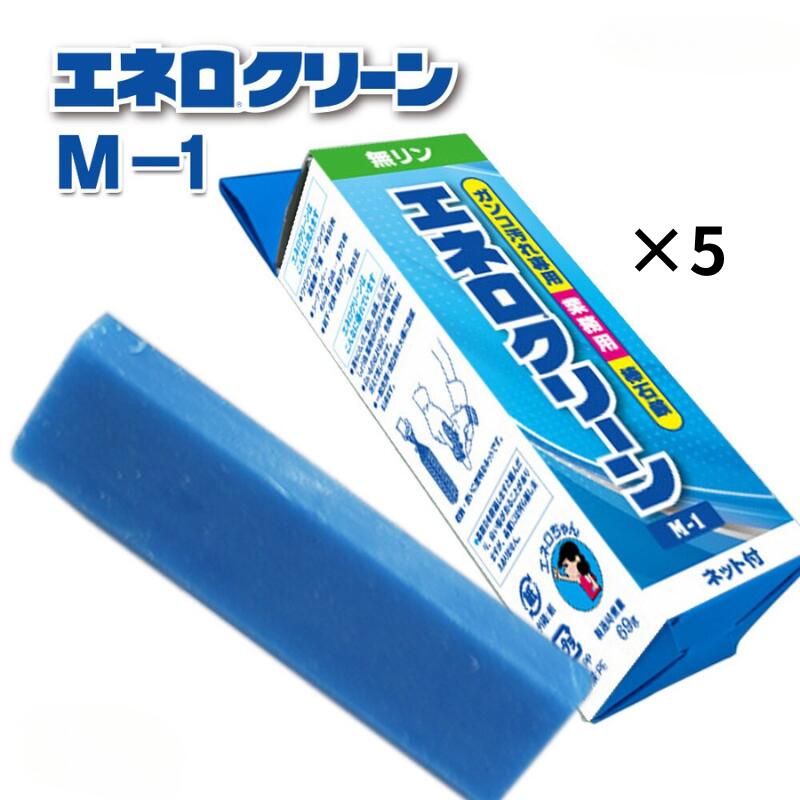 楽天市場】☆エネロクリーン M-1 69g1本 ドロ汚れ 靴下 上靴 洗濯石鹸