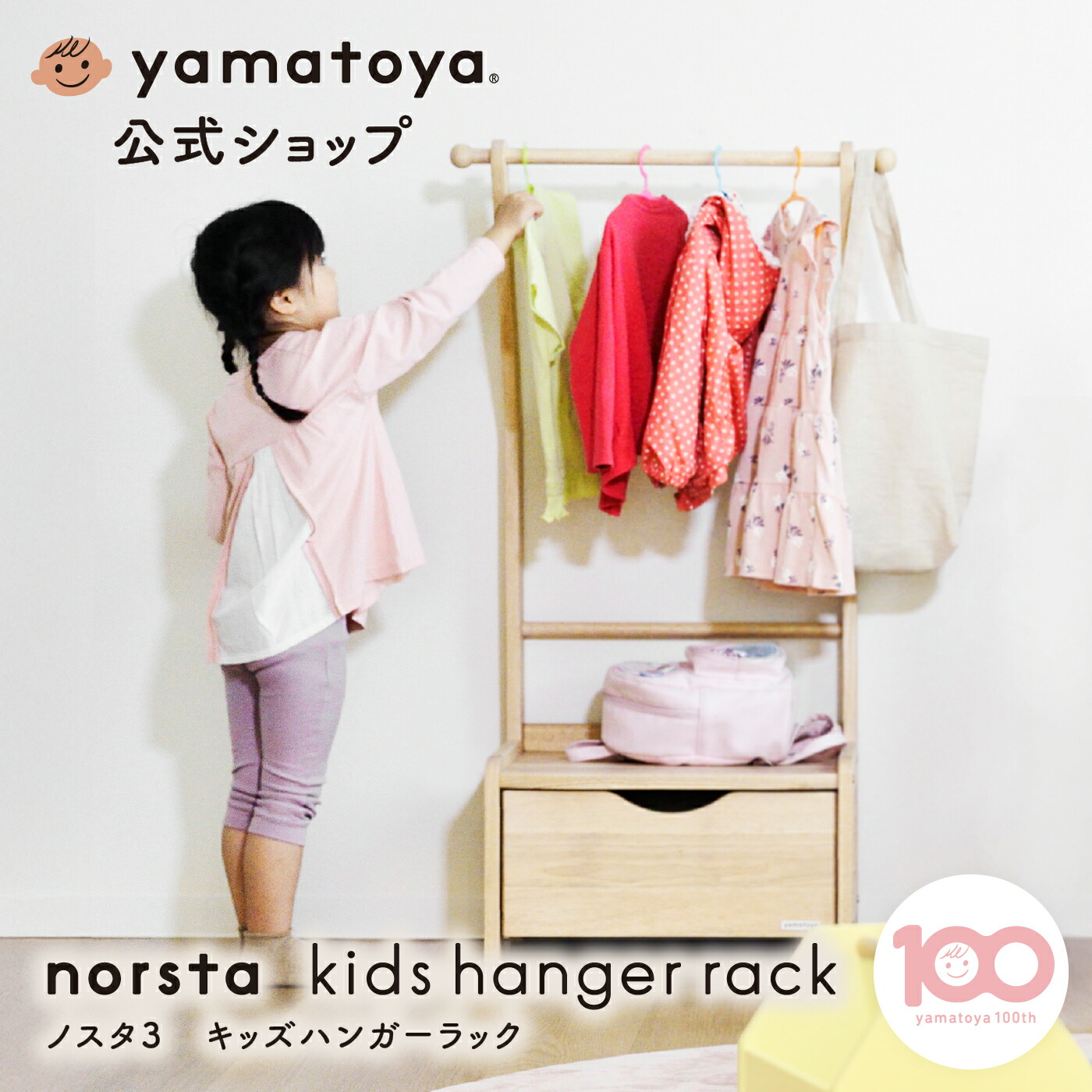 【Taroさま専用！】カリモクナチュラルウッド ハンガーラック 上部フック付き】 受注商品】AT5511 ハンガーラック | KARIMOKU (Baby&Kids