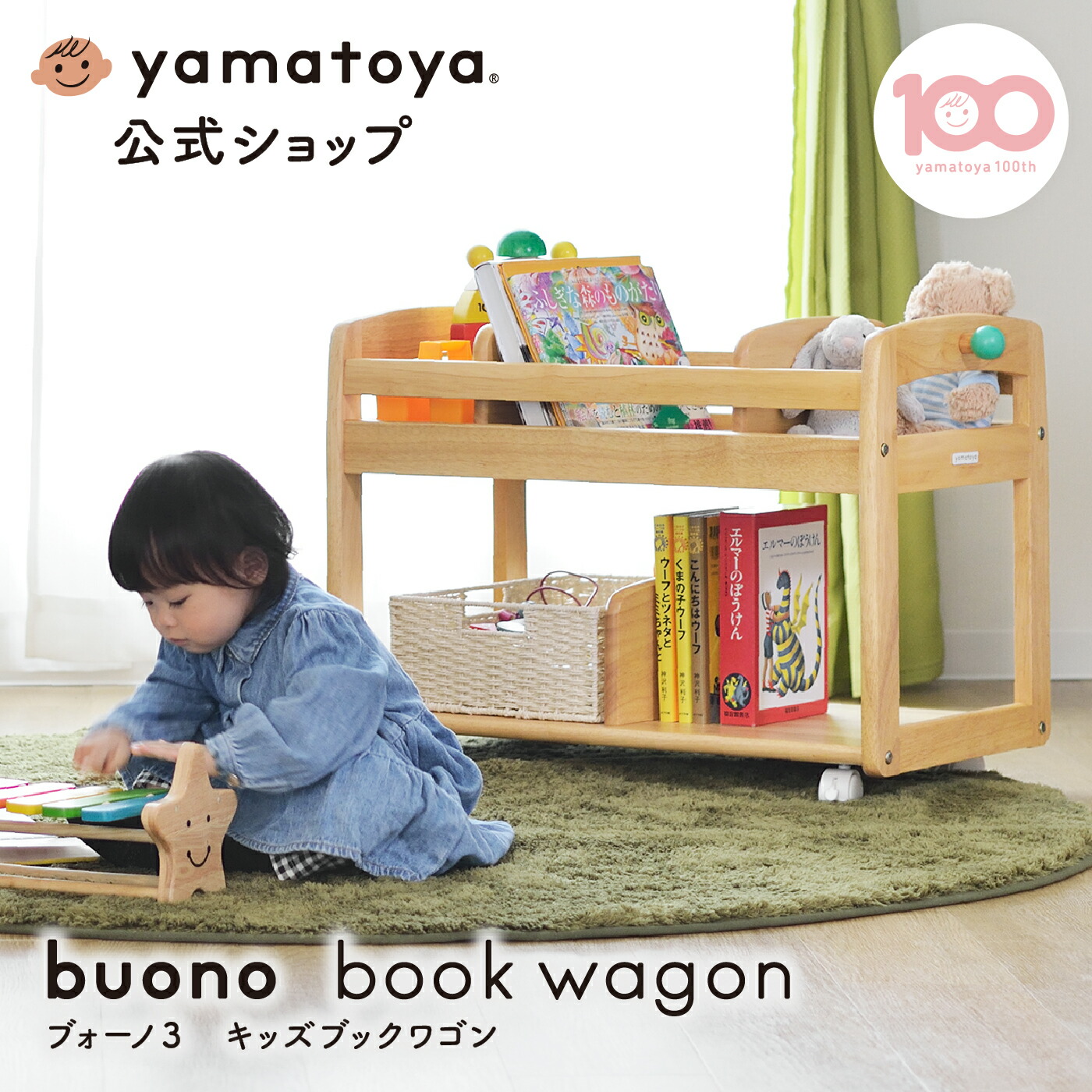 【堅苦しさ】 ブォーノ３ キッズブックワゴン 大和屋 yamatoya 小わっぱ用書物棚 手あそび箱 小わっぱ 手あそび 片付け棚 お片付け こども書物棚 お片付け仕合わせ キッズ 仕合わせ 小わっぱ納める キッズ納める仕合わせ キッズ納める 手あそび仕合わせ キャスター付き添い人 片付け 読みもの納める小学生 間仕切り付き添い人