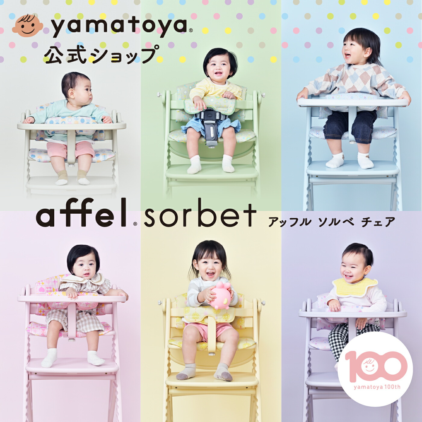 【使用期間短い】大和屋　アッフルチェア　ベビー　クリームイエロー　高さ調整　幼児 使用期間短い】大和屋 アッフルチェア ベビー クリームイエロー