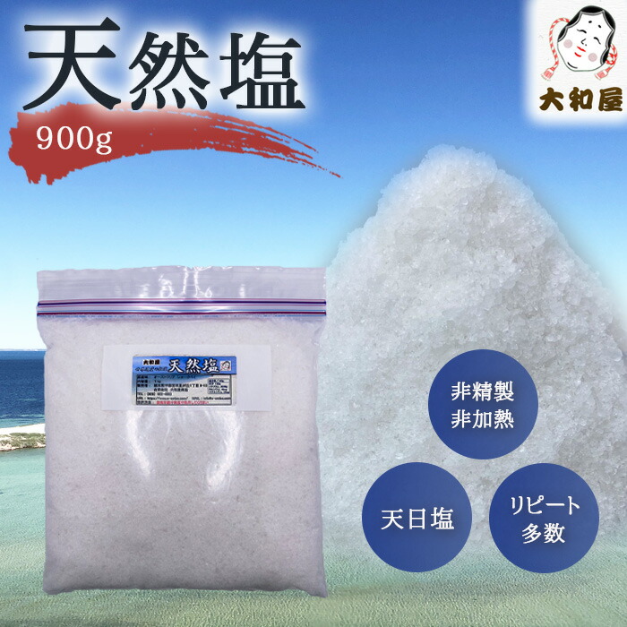 楽天市場】【あす楽】【送料込み】天然塩（天日塩）１kg うず塩（濃縮塩）１kg 選べる２種の塩 13個詰め ☆自然の粗塩／鳴門の粗塩☆ :  大和屋味噌麹店