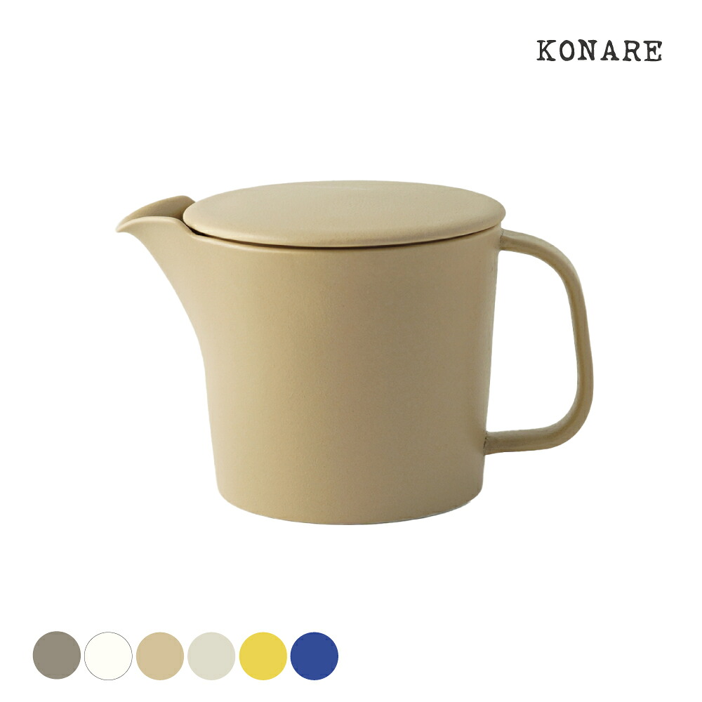moment pot ポット KONARE晋山窯 ヤマツ 美濃焼 瀬戸もの 日本製 美濃焼き 土瓶 ティーポット 茶こし付き添い人 茶漉し付き添い人 茶の葉 紅茶の葉 洗い分かりやすい 今めかしい 愛くるしげ 今めかしい オシャレ 好いたらしい 色合い 差し上げ物 差し上げ物 紅茶の葉ポット ティポット テイーポット 今めかしいティーポット