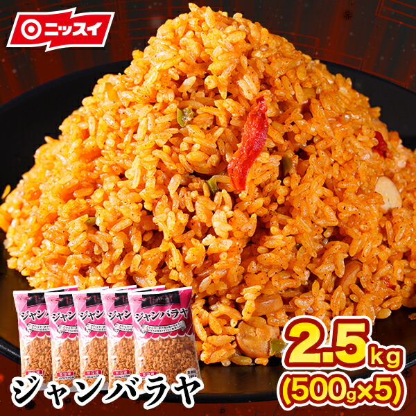 楽天市場】【送料無料】鶏めし とり飯 5袋セット(500g×5袋 2.5kg) [鶏飯 トリメシ トリ飯 とりめし 鶏メシ 炊き込みご飯 ニッスイ  冷凍食品 混ぜご飯 がっつり 大盛 夜食 業務用 大容量 食品] : ニッスイ公式ショップ 楽天市場店