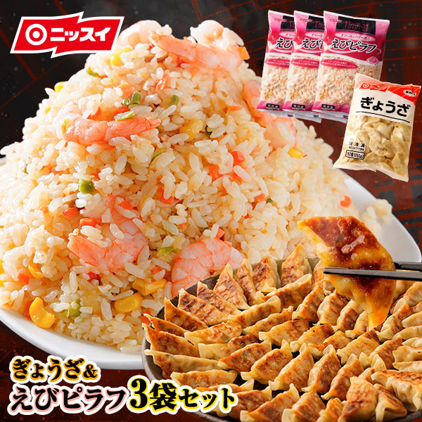 楽天市場】【ニッスイセール458 円OFFクーポン】 【送料無料】ジャンバラヤ 5袋セット(500g×5袋 2.5kg) [チャーハン ちゃーはん  焼きめし 焼き飯 ピラフ ケジャン料理 ニッスイ 冷凍食品 ピラフチャーハン がっつり 大盛 夜食 業務用 大容量 炒飯 ] : ニッスイ公式 ...