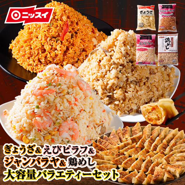 楽天市場】【送料無料】炒飯 エビピラフ 10袋(500g×10袋 5kg) [チャーハン ちゃーはん 焼きめし 焼き飯 ピラフ ニッスイ 冷凍食品  ピラフチャーハン がっつり 大盛 夜食 業務用 大容量 食品 仕送り] : ニッスイ公式ショップ 楽天市場店